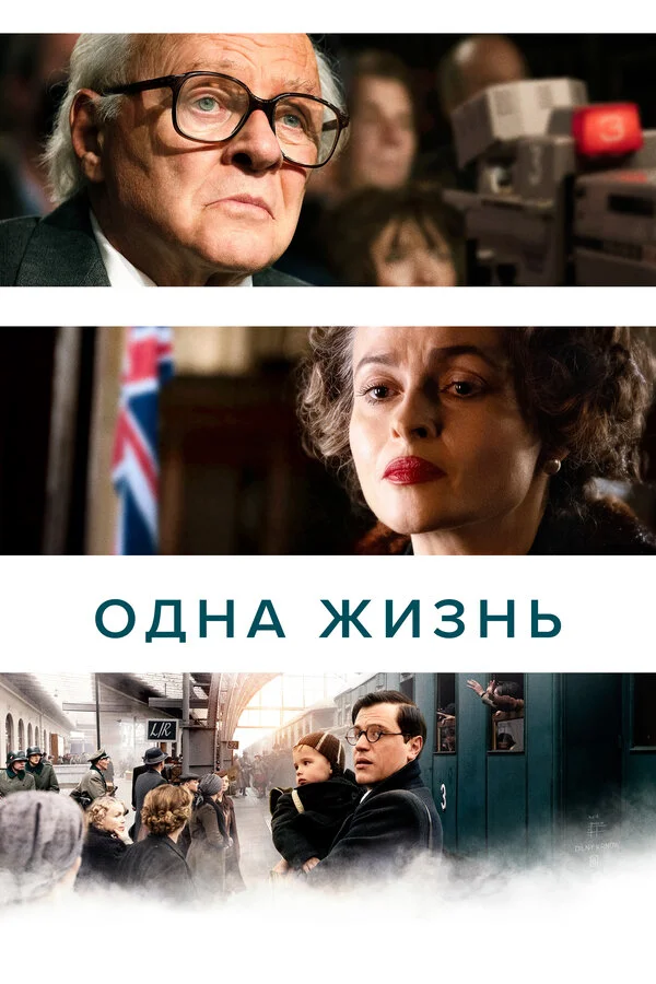 Смотреть Одна жизнь онлайн бесплатно в HD качестве на русском языке